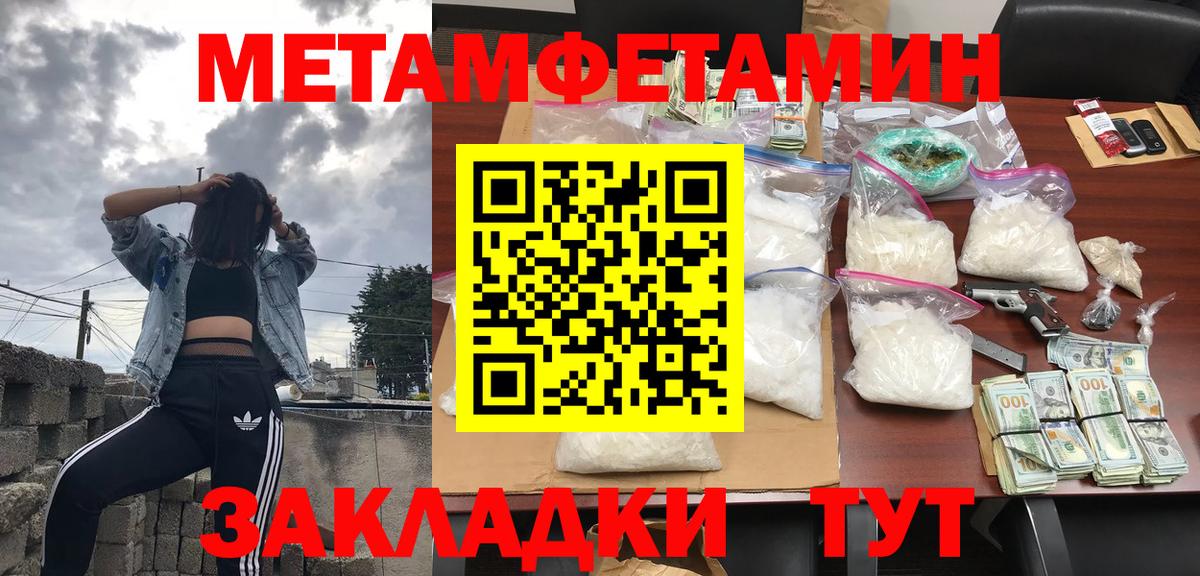 АМФЕТАМИН Розовый Рославль