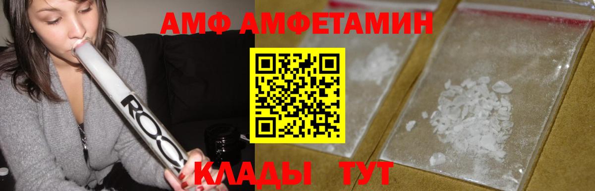 Amphetamine 97%  АМФЕТАМИН  АМФЕТАМИН  Вход с VPN  Рославль 