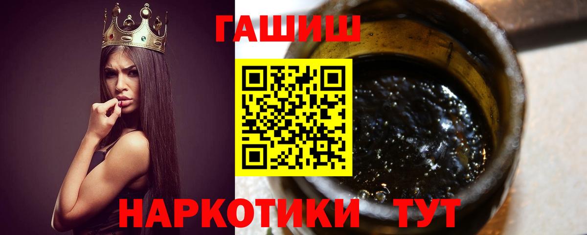 Гашиш  Вход с VPN  Рославль  Гашиш гашик  ГАШИШ индика сатива 